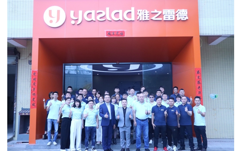 攜手并進，展望輝煌- 雅之雷德公司2021年度總結(jié)暨迎新大會順利舉行！